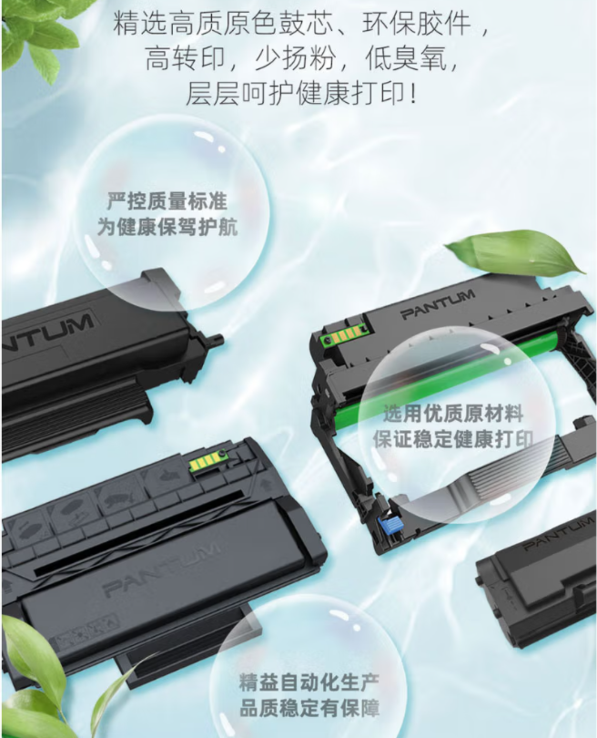 奔图硒鼓228详.png