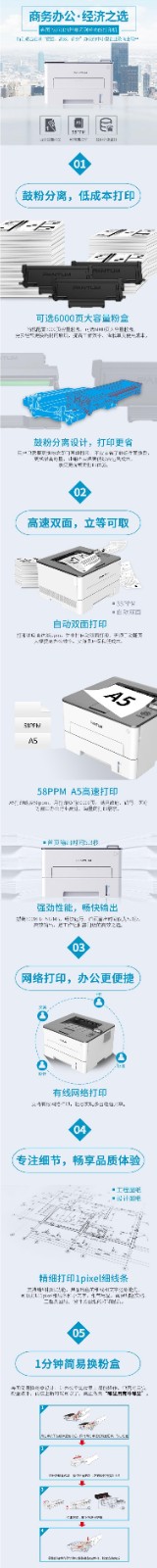 奔图P3370详.jpg
