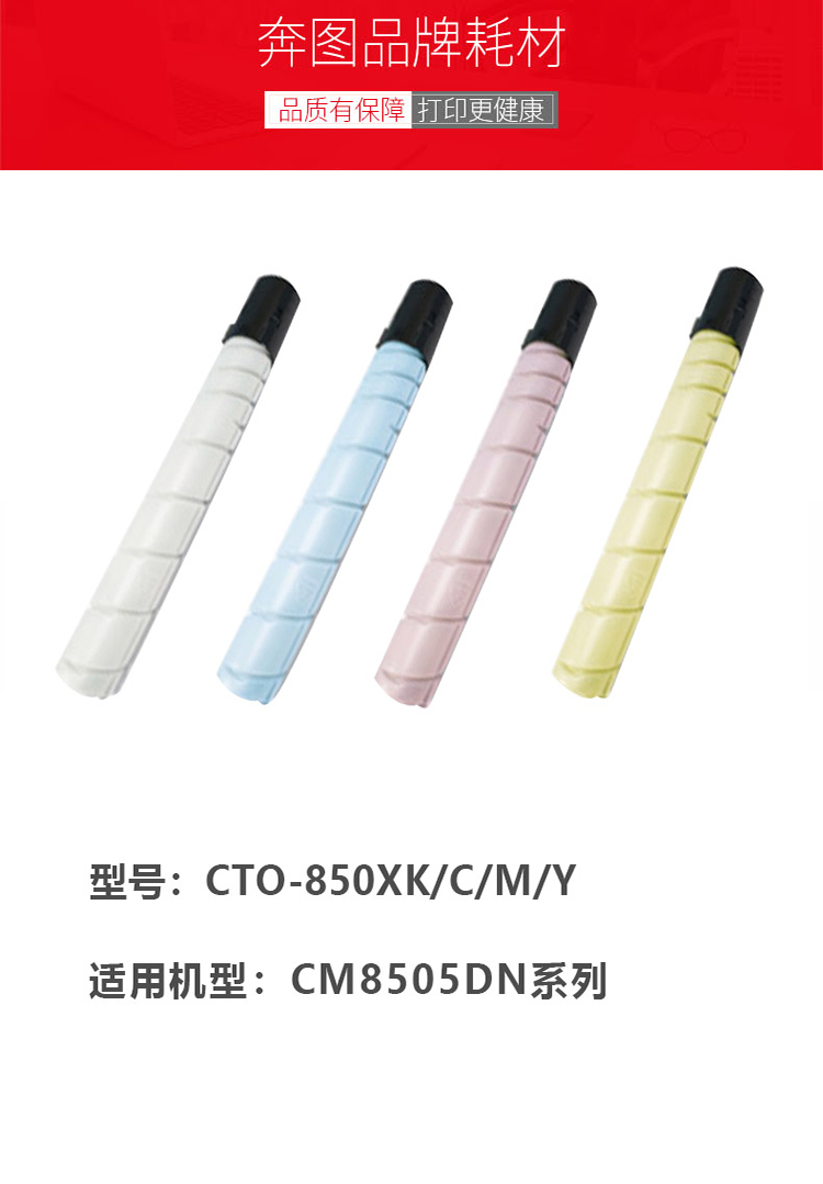 奔图碳粉详.jpg